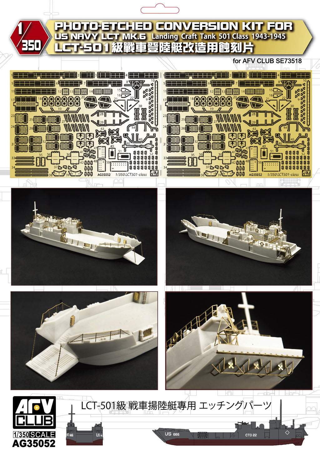 Club AFV, 52 Kit di conversione della fotoincisione per LCT-501 classe 1943-1945