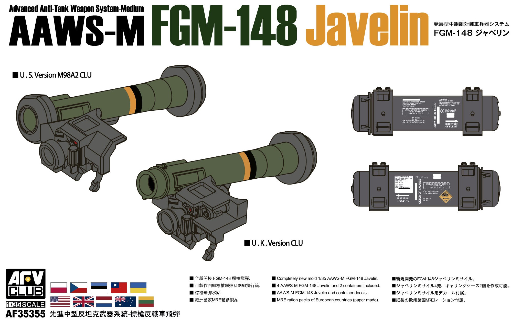 Club AFV, AAWS-M FGM148 Giavellotto