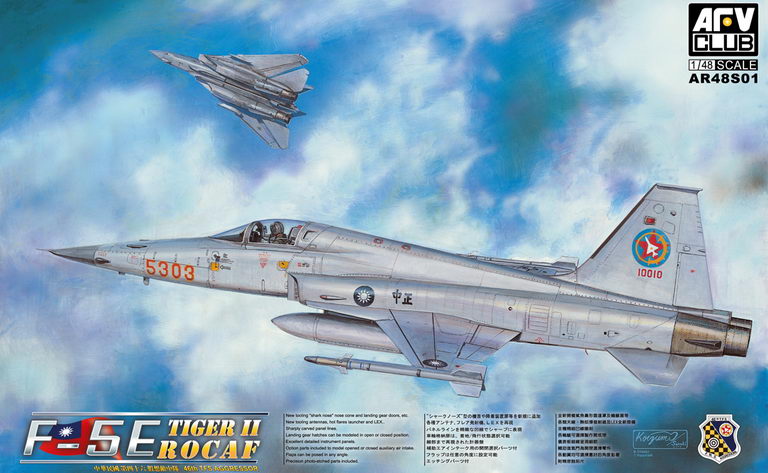 Club AFV, AFV48S01 1:48 AFV Club F-5E Tiger II ROCAF