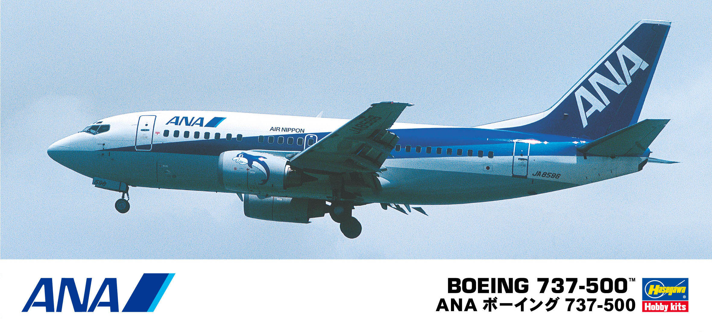 Hasegawa, ANA B737-500