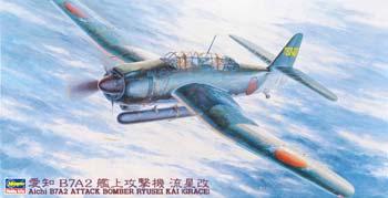 Hasegawa, BOMBARDIERE D'ATTACCO AICHI B7A2 RYUSEI KAI (GRACE)