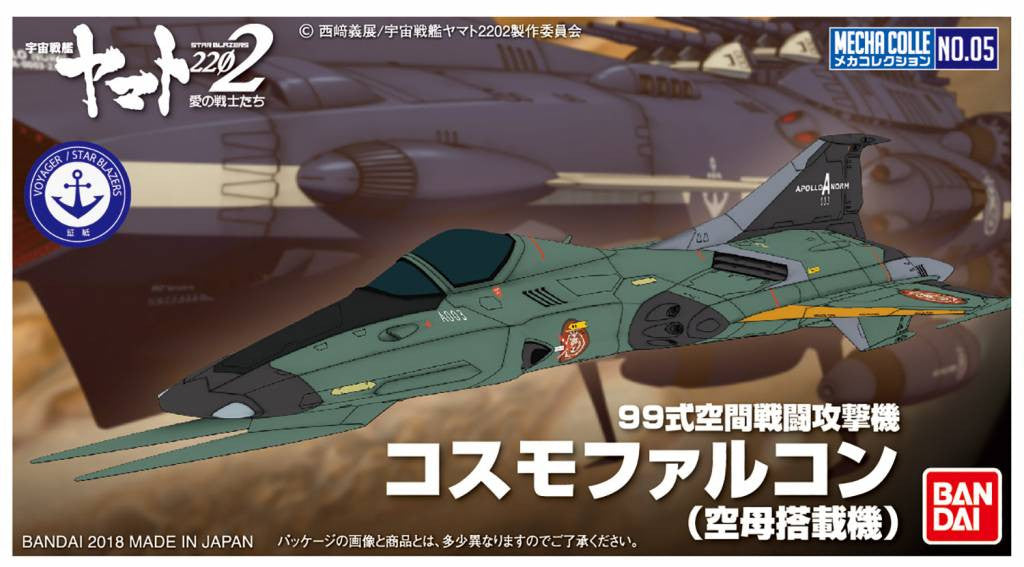 NodoModelli, Bandai 283805 Yamato 2202 Tipo 99 Caccia spaziale d'attacco Cosmo Falcon Kit