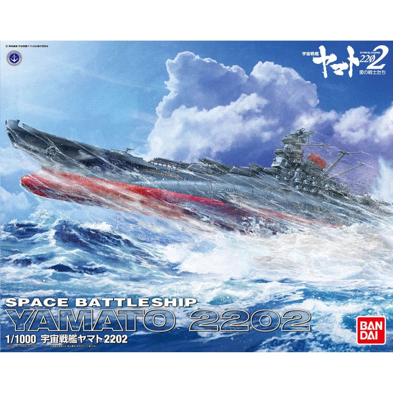 Modelli di nodi, Bandai Corazzata spaziale Yamato 2202 1:1000