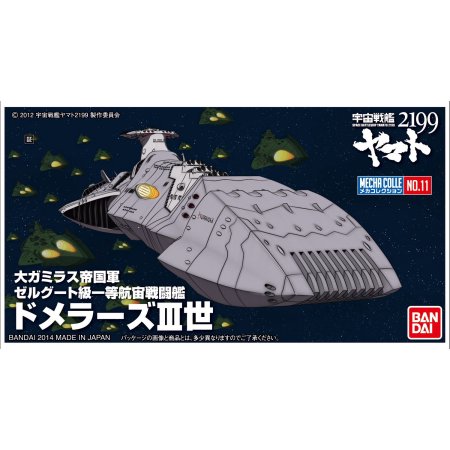 NodoModelli, Bandai Hobby #11 Domellers III, Collezione di mecha Starblazers Bandai