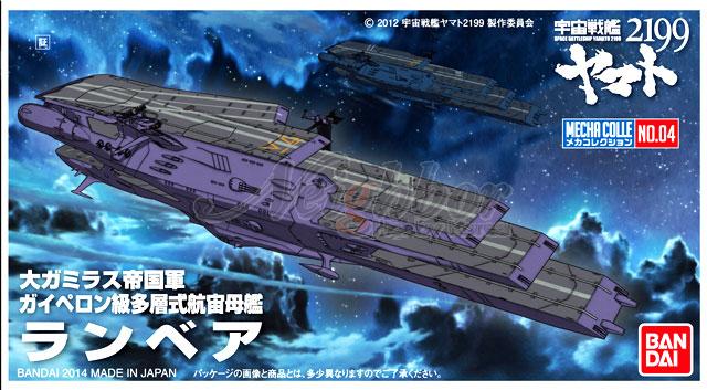 Modelli di nodi, Bandai Hobby Mecha Collection #04 Lanbea "Starblazers" Model Kit