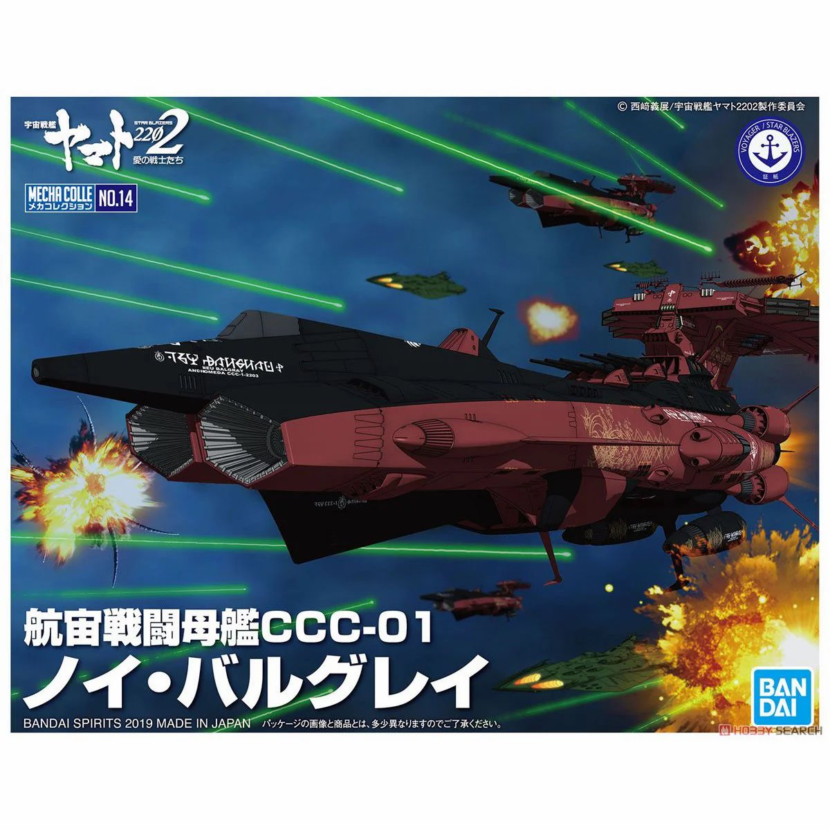 Bandai, Bandai Spirits Bandai Hobby Mecha Collection Astro Battleship-Carrier CCC 01 Neu Balgay Star Blazers, Multi