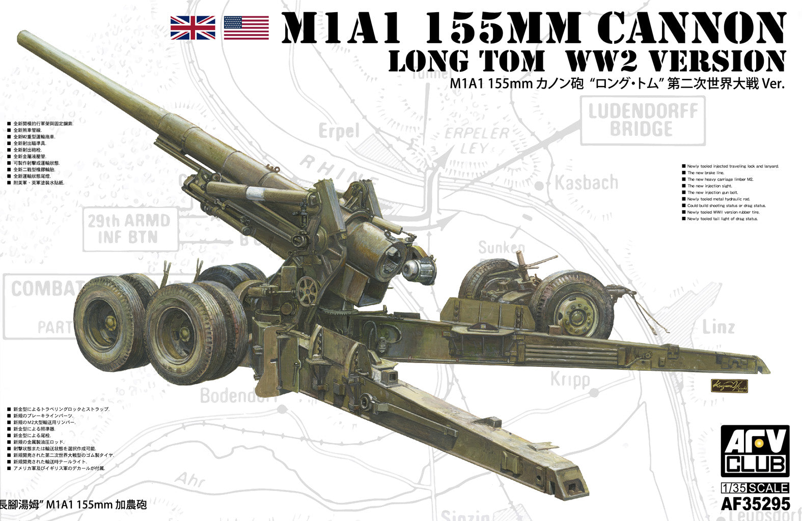 Club AFV, Cannone MlAl 155 mm Long Tom Versione WWII