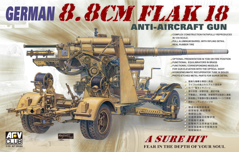 Club AFV, Cannone antiaereo tedesco 8,8 cm Flak 18