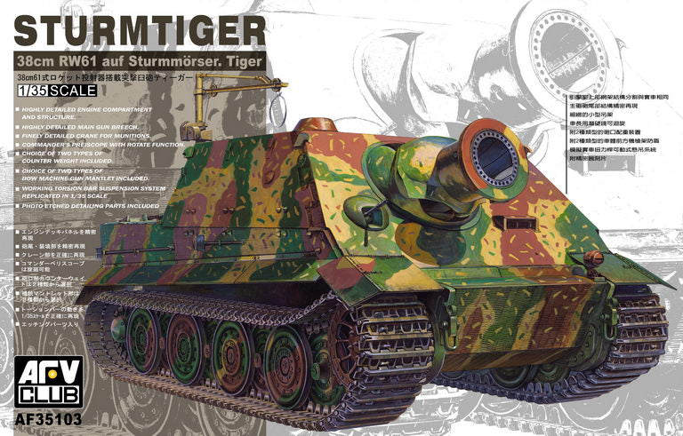 Club AFV, Carro armato 38cm RW61 Sturmtiger