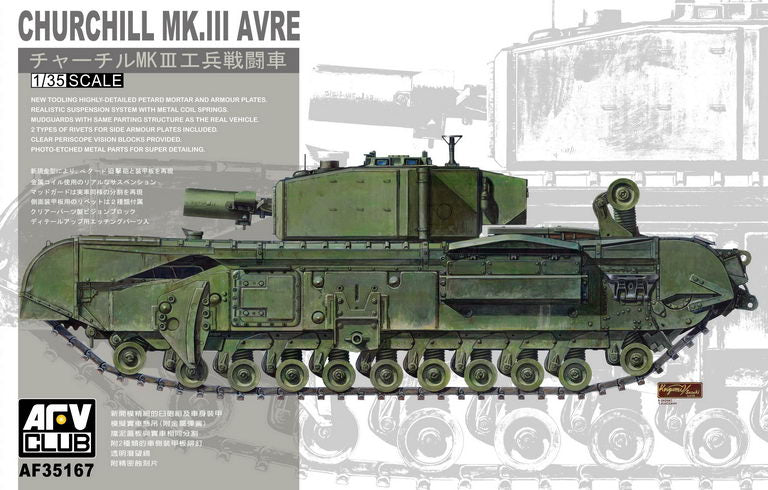 Club AFV, Carro armato britannico Churchill Mk III (AVRE)