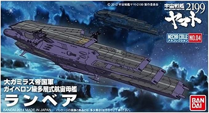 Bandai, Collezione di mecha #04 Lanbea "Starblazers