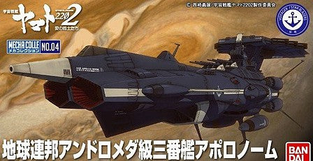 Modelli di nodi, Collezione di mecha Bandai Hobby #04 U.N.C.F. AAA-3 Apollo Norm "Yamato 2002