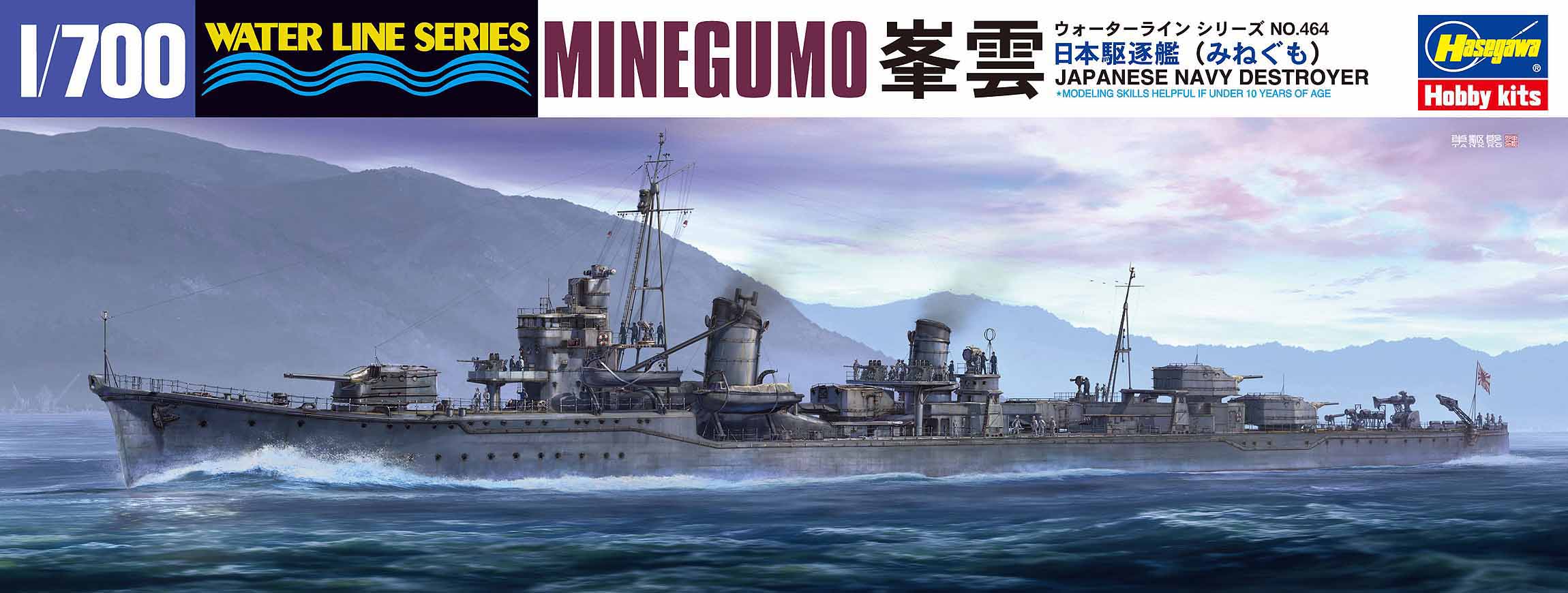 Hasegawa, DISTRUTTORE IJN MINEGUMO