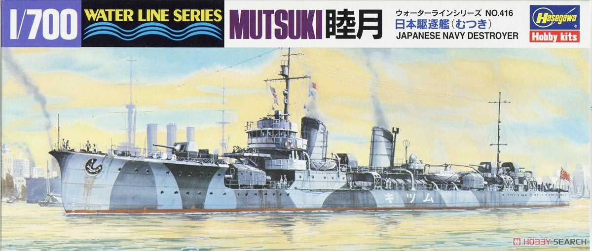 Hasegawa, DISTRUTTORE IJN MUTSUKI