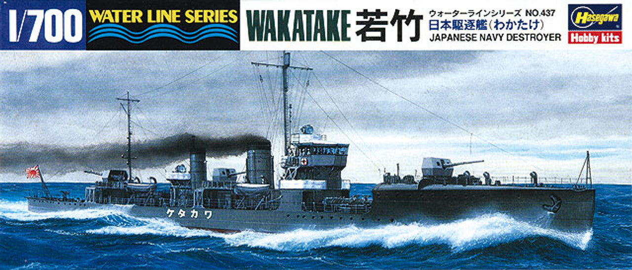 Hasegawa, DISTRUTTORE IJN WAKATAKE