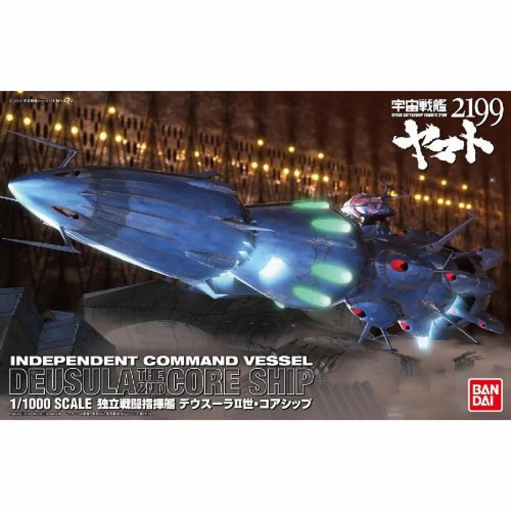 Bandai, Deusura II Star Blazers 2199 Nave base