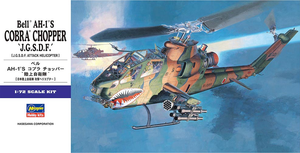 Hasegawa, ELICOTTERO COBRA AH-1S "J.G.S.D.F.".