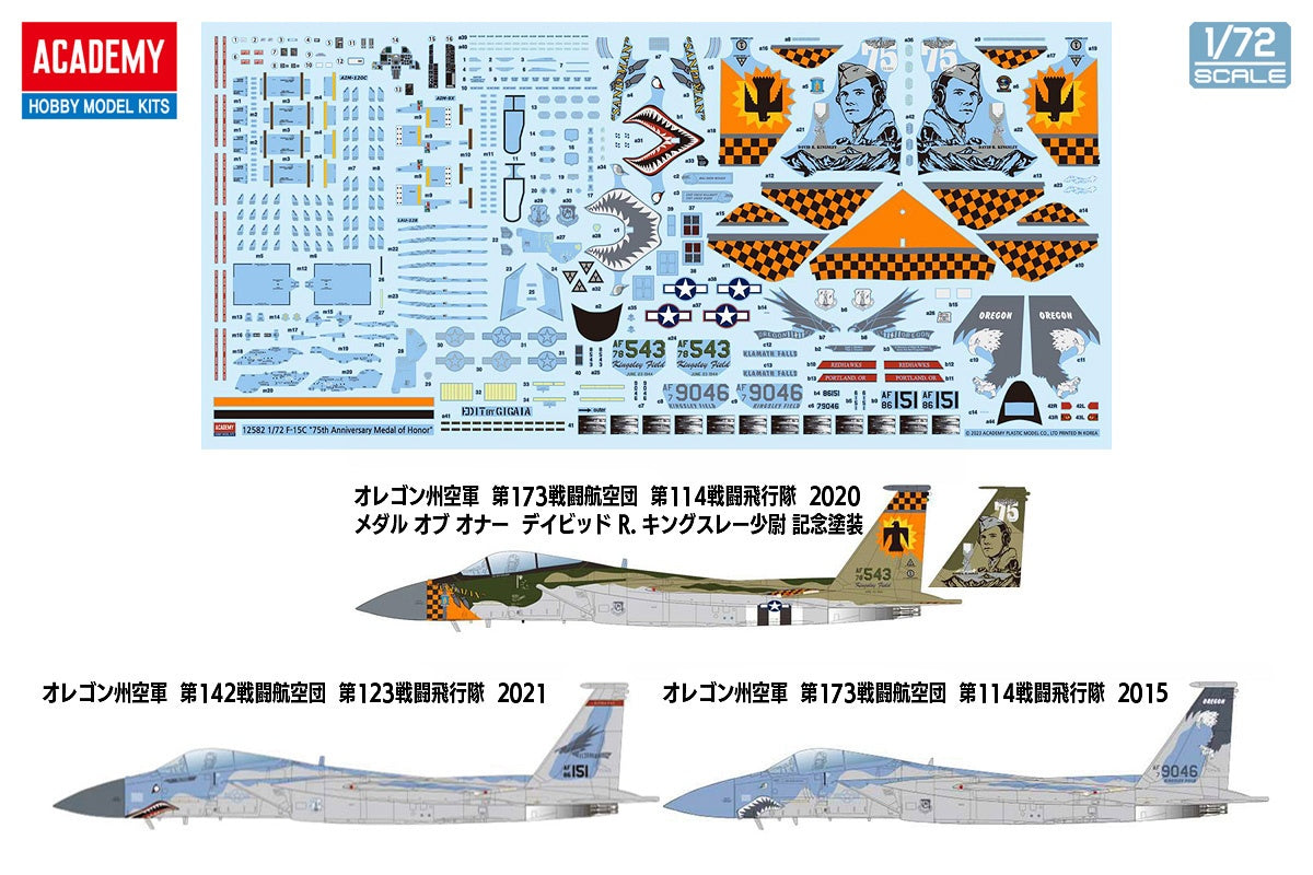 Accademia, F-15C 75° ANNIVERSARIO