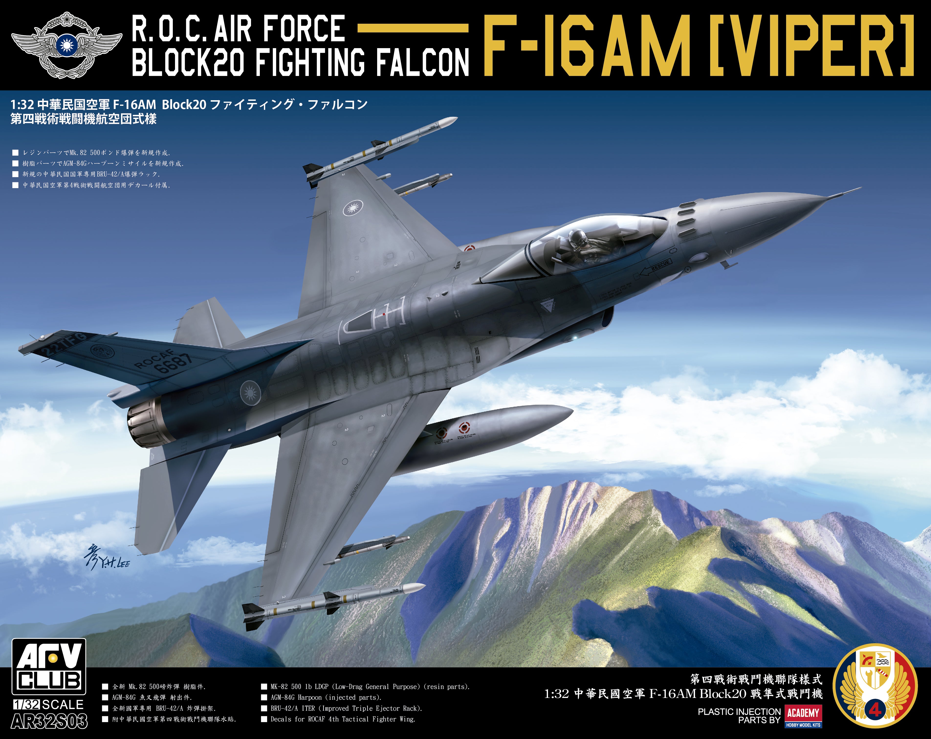 Club AFV, F-16AM Blocco 20 Viper ROC