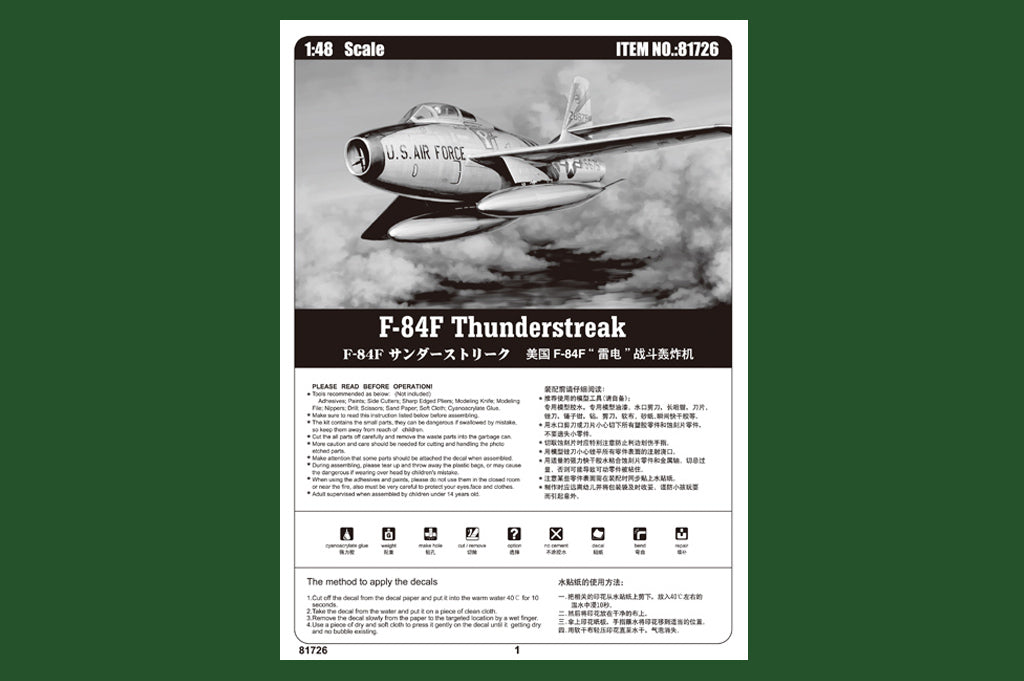 HobbyBoss, F-84F THUNDERSTREAK