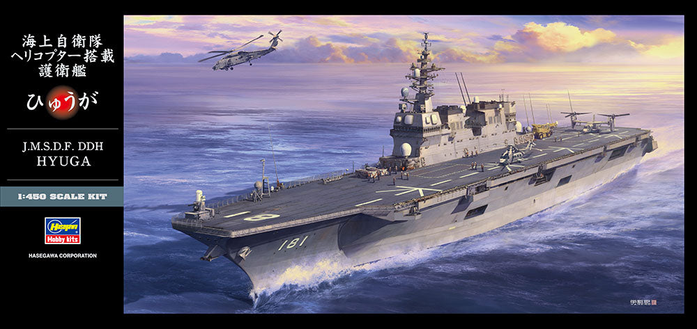 Hasegawa, J.M.S.D.F. DDH HYUGA