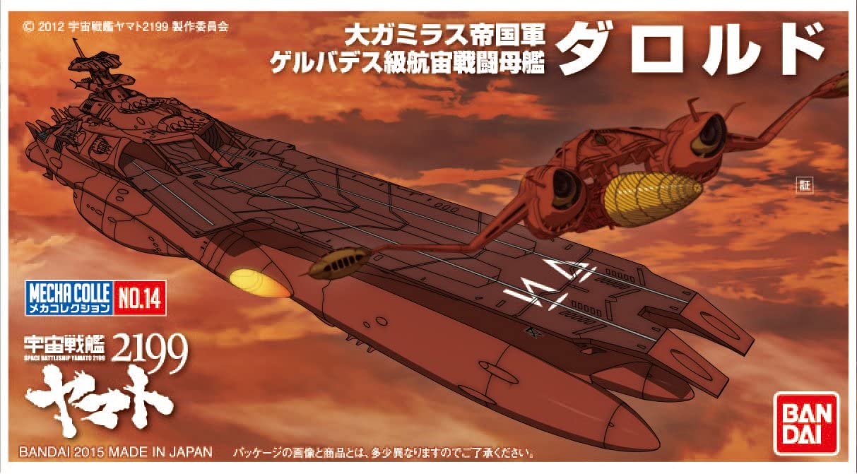 NodoModelli, Kit "Bandai Hobby #14 Mecha Collection Darold Star Blazers 2199