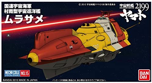 Bandai, Murasame Yamato 2199 #15