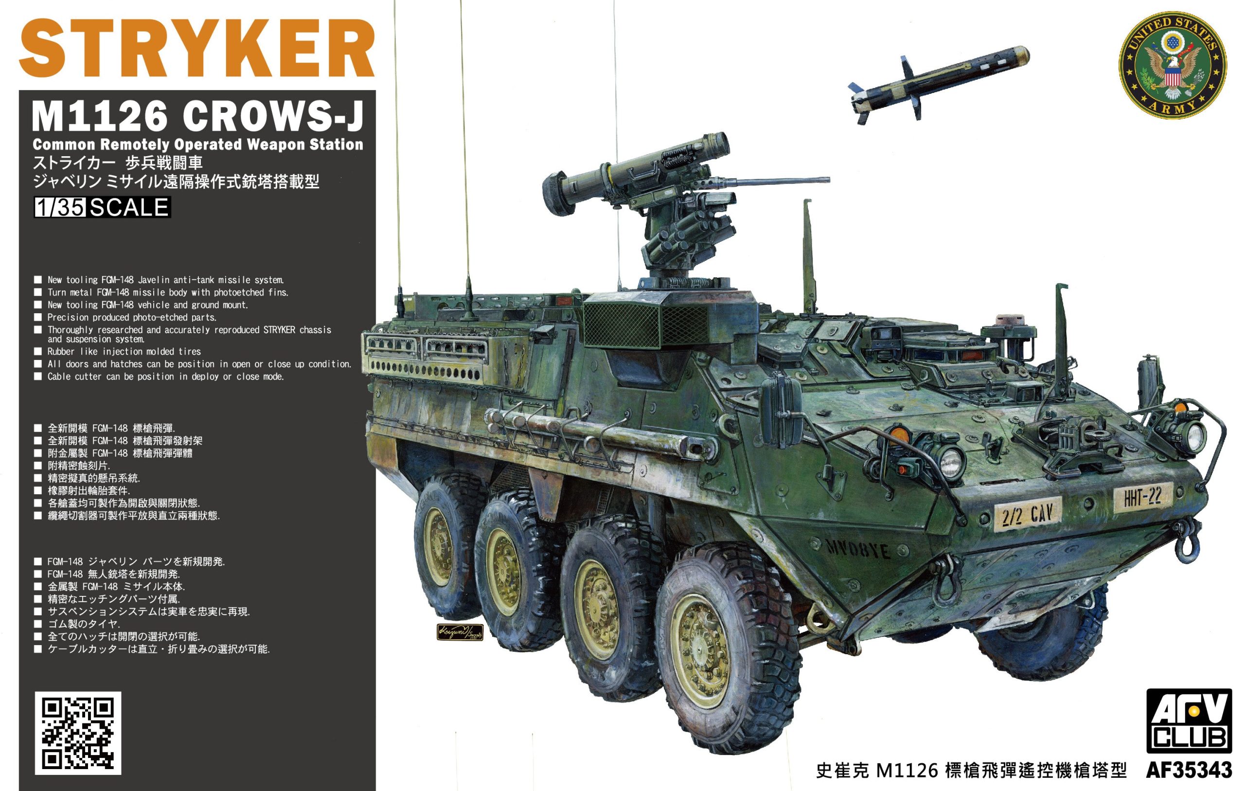 Club AFV, US Stryker M1126 CROWS-J 1:35