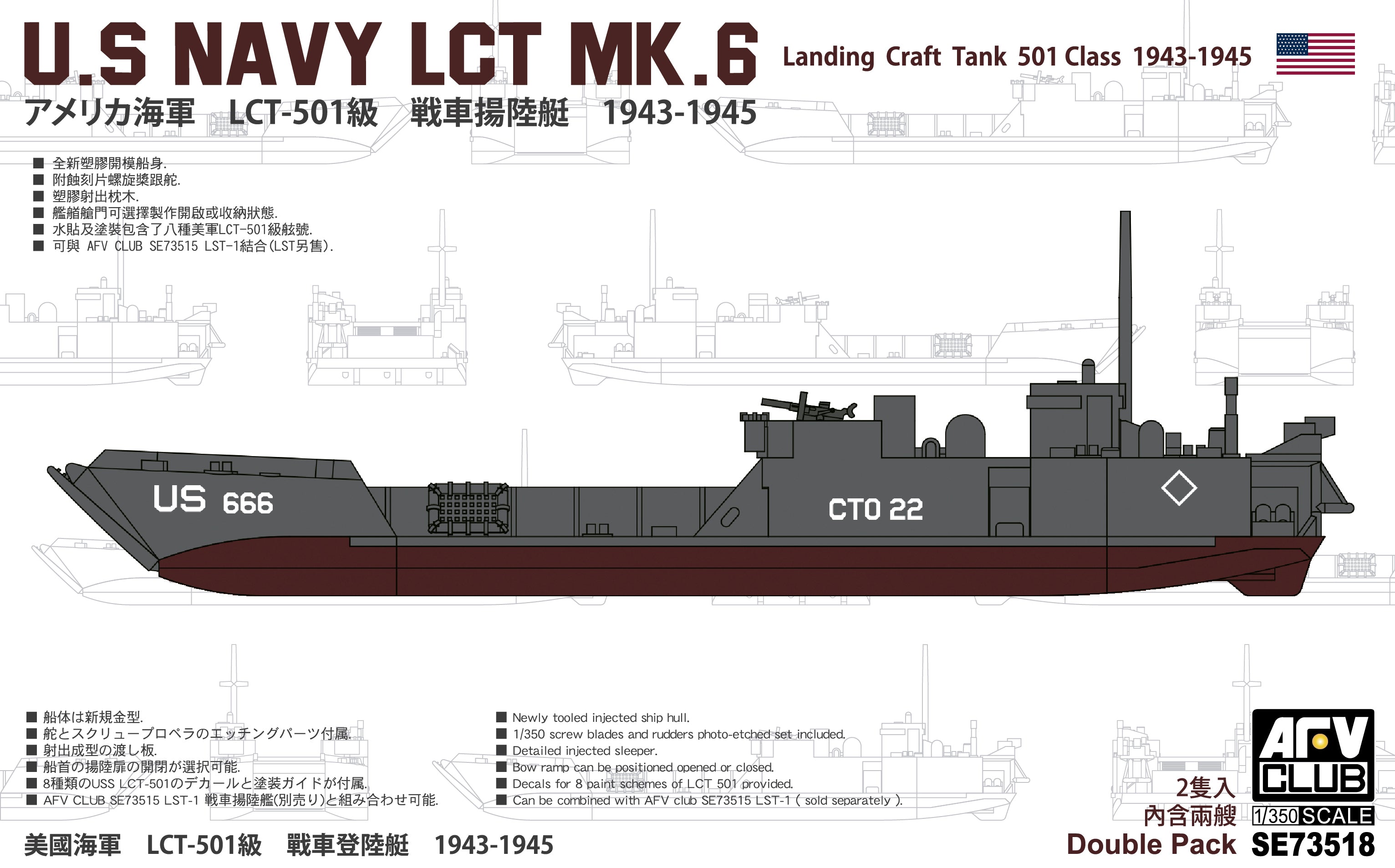 Club AFV, USN LCT MK 6 501 Class Landing Craft Tank 1943-45 (2 kit)