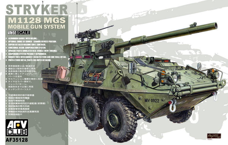 Club AFV, Veicolo Stryker M1128 MGS