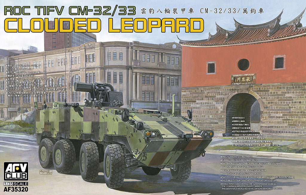 Club AFV, Veicolo da combattimento di fanteria ROC TIFV CM32/33 Clouded Leopard