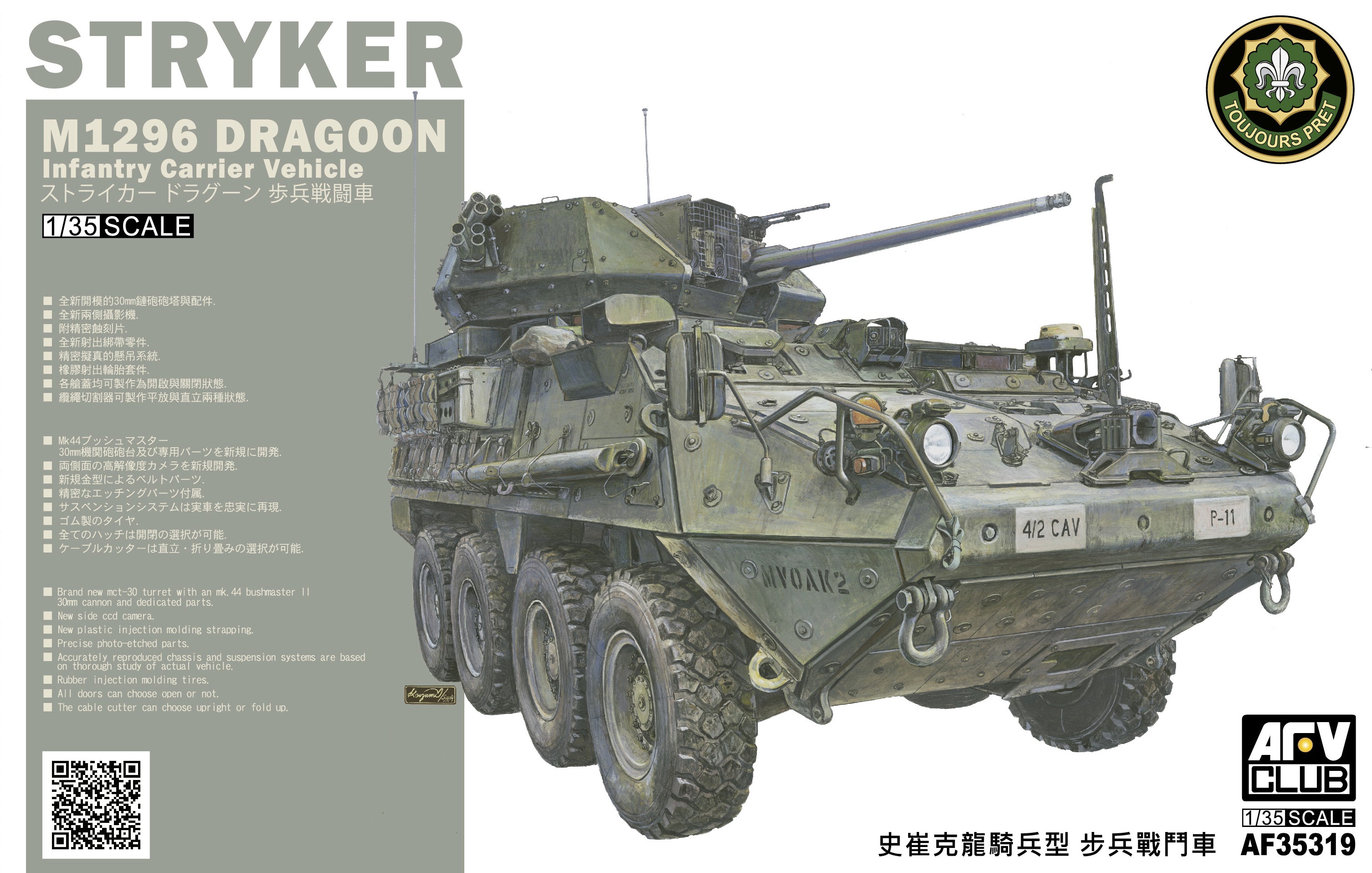 Club AFV, Veicolo da trasporto per fanteria Stryker M1296 Dragoon